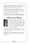Обучающее Таро Уэйта. Колода для начинающих. Руководство и пояснения Эдуарда Леванова (78 карт и руководство в коробке) — фото, картинка — 14