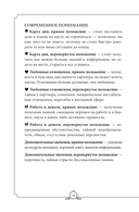 Обучающее Таро Уэйта. Колода для начинающих. Руководство и пояснения Эдуарда Леванова (78 карт и руководство в коробке) — фото, картинка — 15
