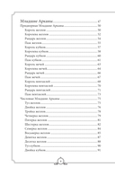 Обучающее Таро Уэйта. Колода для начинающих. Руководство и пояснения Эдуарда Леванова (78 карт и руководство в коробке) — фото, картинка — 3