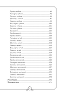 Обучающее Таро Уэйта. Колода для начинающих. Руководство и пояснения Эдуарда Леванова (78 карт и руководство в коробке) — фото, картинка — 4