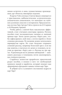 Обучающее Таро Уэйта. Колода для начинающих. Руководство и пояснения Эдуарда Леванова (78 карт и руководство в коробке) — фото, картинка — 8