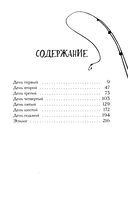 Смерть сплетницы — фото, картинка — 4