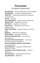 Смерть сплетницы — фото, картинка — 5