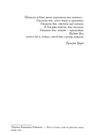 Смерть сплетницы — фото, картинка — 6