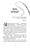 Смерть сплетницы — фото, картинка — 7