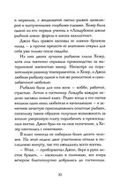 Смерть сплетницы — фото, картинка — 8