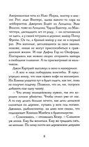 Смерть сплетницы — фото, картинка — 9