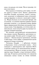 Смерть сплетницы — фото, картинка — 10