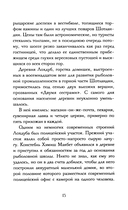 Смерть сплетницы — фото, картинка — 11