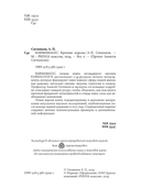 Karmamagic. Краткая версия — фото, картинка — 2