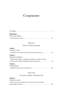 Новый переломный момент. Социальная инженерия, информационные эпидемии и режиссирование глобальных процессов — фото, картинка — 1