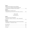 Новый переломный момент. Социальная инженерия, информационные эпидемии и режиссирование глобальных процессов — фото, картинка — 2