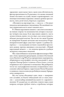 Новый переломный момент. Социальная инженерия, информационные эпидемии и режиссирование глобальных процессов — фото, картинка — 11