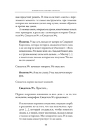 Новый переломный момент. Социальная инженерия, информационные эпидемии и режиссирование глобальных процессов — фото, картинка — 12