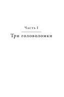 Новый переломный момент. Социальная инженерия, информационные эпидемии и режиссирование глобальных процессов — фото, картинка — 14