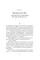 Новый переломный момент. Социальная инженерия, информационные эпидемии и режиссирование глобальных процессов — фото, картинка — 15