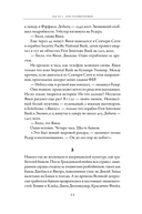 Новый переломный момент. Социальная инженерия, информационные эпидемии и режиссирование глобальных процессов — фото, картинка — 16