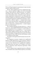 Новый переломный момент. Социальная инженерия, информационные эпидемии и режиссирование глобальных процессов — фото, картинка — 17