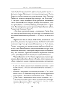 Новый переломный момент. Социальная инженерия, информационные эпидемии и режиссирование глобальных процессов — фото, картинка — 18