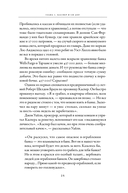 Новый переломный момент. Социальная инженерия, информационные эпидемии и режиссирование глобальных процессов — фото, картинка — 19