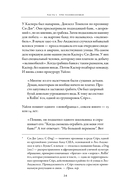 Новый переломный момент. Социальная инженерия, информационные эпидемии и режиссирование глобальных процессов — фото, картинка — 20