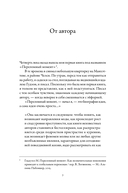 Новый переломный момент. Социальная инженерия, информационные эпидемии и режиссирование глобальных процессов — фото, картинка — 3