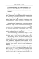 Новый переломный момент. Социальная инженерия, информационные эпидемии и режиссирование глобальных процессов — фото, картинка — 21
