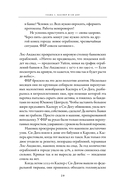 Новый переломный момент. Социальная инженерия, информационные эпидемии и режиссирование глобальных процессов — фото, картинка — 23