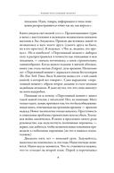 Новый переломный момент. Социальная инженерия, информационные эпидемии и режиссирование глобальных процессов — фото, картинка — 4