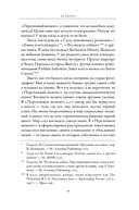 Новый переломный момент. Социальная инженерия, информационные эпидемии и режиссирование глобальных процессов — фото, картинка — 5