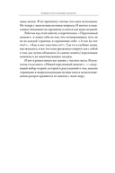Новый переломный момент. Социальная инженерия, информационные эпидемии и режиссирование глобальных процессов — фото, картинка — 6