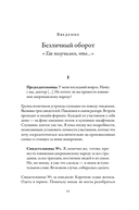 Новый переломный момент. Социальная инженерия, информационные эпидемии и режиссирование глобальных процессов — фото, картинка — 7