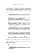 Новый переломный момент. Социальная инженерия, информационные эпидемии и режиссирование глобальных процессов — фото, картинка — 8