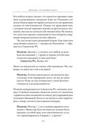 Новый переломный момент. Социальная инженерия, информационные эпидемии и режиссирование глобальных процессов — фото, картинка — 9