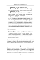 Новый переломный момент. Социальная инженерия, информационные эпидемии и режиссирование глобальных процессов — фото, картинка — 10