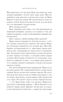 Неправильная — фото, картинка — 12