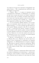 Неправильная — фото, картинка — 13