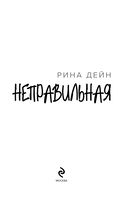 Неправильная — фото, картинка — 3