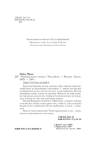 Неправильная — фото, картинка — 4