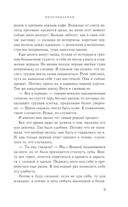 Неправильная — фото, картинка — 8