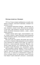 До последнего вздоха — фото, картинка — 1