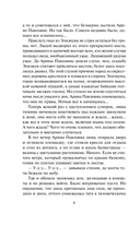 До последнего вздоха — фото, картинка — 2