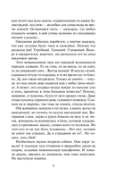 До последнего вздоха — фото, картинка — 5