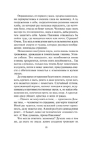 До последнего вздоха — фото, картинка — 6