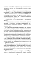 До последнего вздоха — фото, картинка — 7