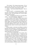 До последнего вздоха — фото, картинка — 10