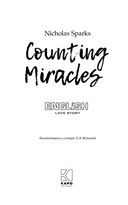 Подсчёт чудес — фото, картинка — 1