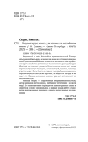 Подсчёт чудес — фото, картинка — 2