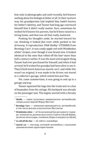 Подсчёт чудес — фото, картинка — 5