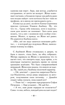 Древняя печать Гутенберга — фото, картинка — 14